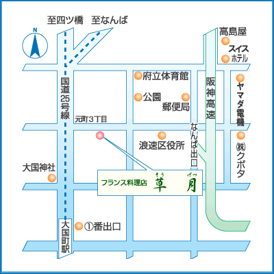 大阪難波フランス料理店草月印刷用MAP
